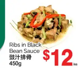 T&T Supermarket RIBS IN BLACK BEAN SAUCE, 450 G offer