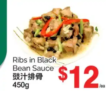 T&T Supermarket RIBS IN BLACK BEAN SAUCE, 450 G offer
