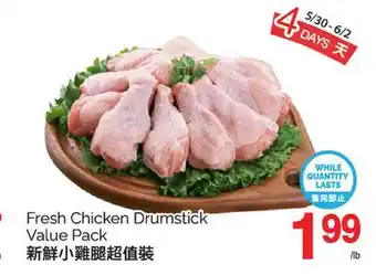 T&T Supermarket FRESH CHICKEN DRUMSTICK offer
