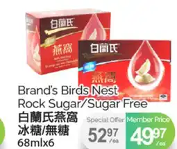 T&T Supermarket BRAND'S BIRDS NEST ROCK SUGAR/SUGAR FREE, 68MLX6 offer