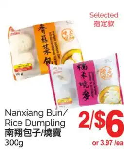 T&T Supermarket NANXIANG BUN/ RICE DUMPLING ,300 g offer