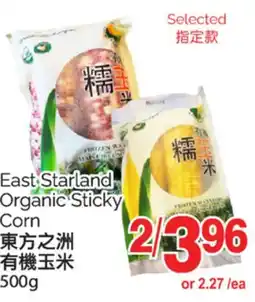 T&T Supermarket EAST-STARLAND ORGANIC STICKY CORN, 500G offer