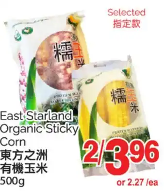 T&T Supermarket EAST-STARLAND ORGANIC STICKY CORN, 500G offer