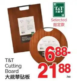 T&T Supermarket T&T CUTTING BOARD offer