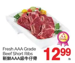 T&T Supermarket FRESH AAA GRADE BEEF SHORT RIBS offer