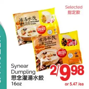T&T Supermarket SYNEAR DUMPLING, 16oz offer
