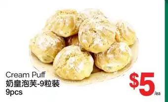 T&T Supermarket CREAM PUFF, 9PCS offer