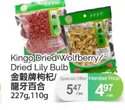 T&T Supermarket KINGO DRIED WOLFBERRY/DRIED LILY BULB, 227G, 110G offer