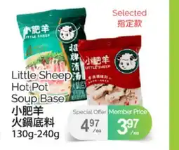 T&T Supermarket LITTLE SHEEP HOT POT SOUP BASE, 130G-240G offer