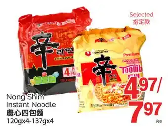 T&T Supermarket NONG SHIM INSTANT NOODLE, 120GX4-137GX4 offer