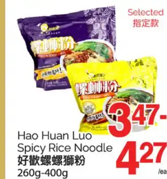 T&T Supermarket HAO HUAN LUO SPICY RICE NOODLE, 260g-400g offer