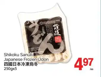 T&T Supermarket SHIKOKU SANUKI! JAPANESE FROZEN UDON, 250GX5 offer