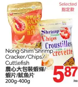 T&T Supermarket NONG SHIM SHRIMP CRACKER/CHIPS/CUTTLEFISH, 200G-400G offer