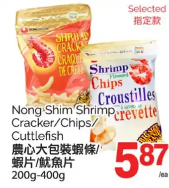 T&T Supermarket NONG SHIM SHRIMP CRACKER/CHIPS/CUTTLEFISH, 200G-400G offer