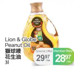 T&T Supermarket LION & GLOBE PEANUT OIL, 3L offer