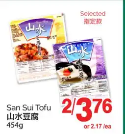 T&T Supermarket SAN SUI TOFU, 454g offer