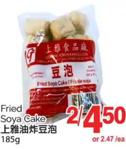 T&T Supermarket FRIED SOYA CAKE, 185g offer