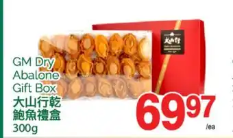 T&T Supermarket GM DRY ABALONE GIFT BOX, 300g offer