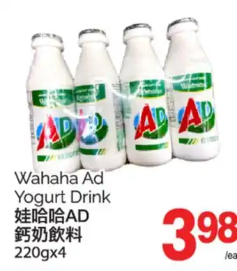 T&T Supermarket WAHAHA AD YOGURT DRINK, 220GX4 offer