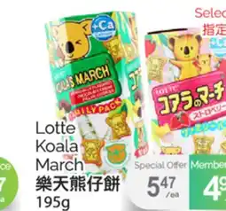 T&T Supermarket LOTTE KOALA MARCH, 195 G offer