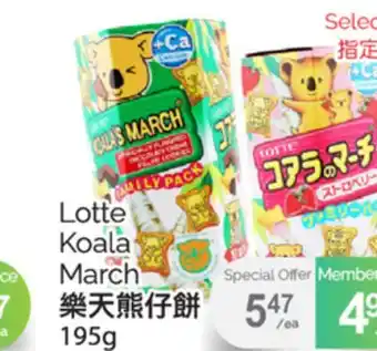 T&T Supermarket LOTTE KOALA MARCH, 195 G offer