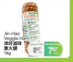 T&T Supermarket JIN-HAO VEGGIE HAM, 1kg offer