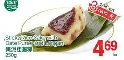 T&T Supermarket STICKY RICE CAKE WITH DATE PUREE AND LONGAN, 250 G offer