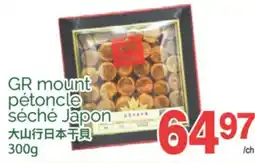 T&T Supermarket GR MOUNT PÉTONCLE SÉCHÉ JAPON, 300 G offer