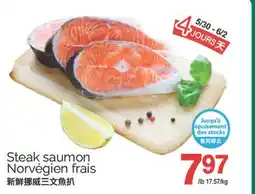 T&T Supermarket STEAK SAUMON NORVEGIEN FRAIS offer