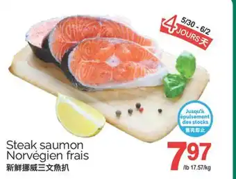 T&T Supermarket STEAK SAUMON NORVEGIEN FRAIS offer