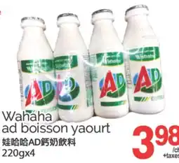 T&T Supermarket WAHAHA AD BOISSON YAOURT, 220GX4 offer