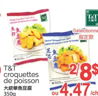 T&T Supermarket T&T CROQUETTES DE POISSON, 350G offer