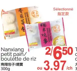 T&T Supermarket NANXIANG PETIT PAIN/BOULETTE DE RIZ, 300 G offer