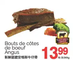 T&T Supermarket BOUTS DE COTES DE BOEUF ANGUS offer