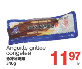 T&T Supermarket ANGUILLE GRILLEE CONGELEE, 340G offer