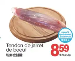 T&T Supermarket TENDON DE JARRET DE BOEUF offer