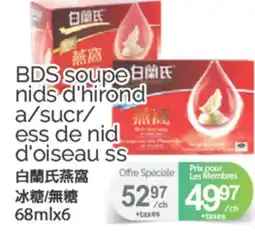 T&T Supermarket BDS SOUPE NIDS D'HIROND A/SUCR/ESS DE NID D'OISEAU SS, 68MLX6 offer