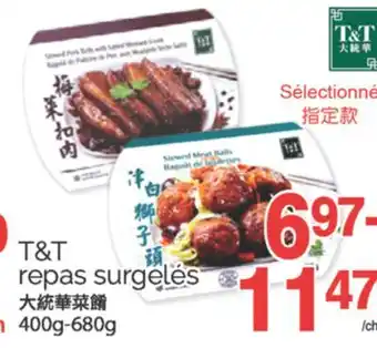 T&T Supermarket T&T REPAS SURGELES, 400G-680G offer