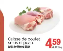 T&T Supermarket CUISSE DE POULET SN OS NI PEAU offer