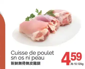 T&T Supermarket CUISSE DE POULET SN OS NI PEAU offer
