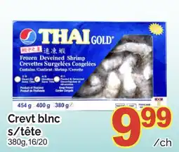 T&T Supermarket CREVT BLNCS/TETE, 380G, 16/20 offer