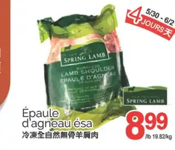T&T Supermarket EPAULE D'AGNEAU ESA offer