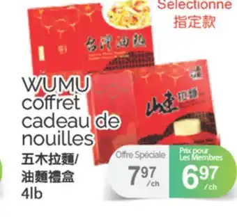 T&T Supermarket WUMU COFFRET CADEAU DE NOUILLES, 4 LB offer
