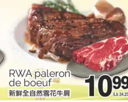 T&T Supermarket RWA PALERON DEBOEUF offer