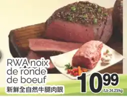 T&T Supermarket RWA NOIX DE RONDE DE BOEUF offer