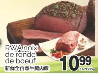 T&T Supermarket RWA NOIX DE RONDE DE BOEUF offer