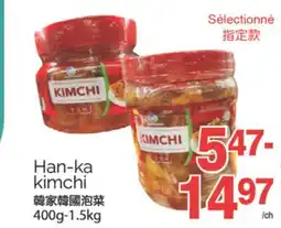 T&T Supermarket HAN-KA KIMCHI, 400G-1.5KG offer