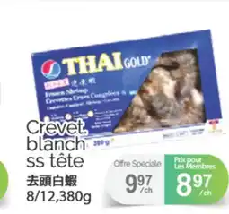 T&T Supermarket CREVET, BLANCH SS TETE, 8/12,380G offer