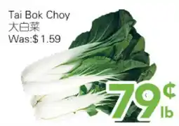 Ample Food Market Tai Bok Choy offer