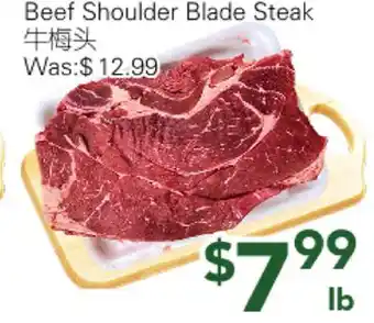 Ample Food Market Beef Shoulder Blade Steak offer